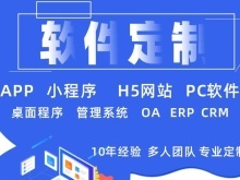 随州网站建设与软件定制开发 赋能本地企业数字化转型的实战指南