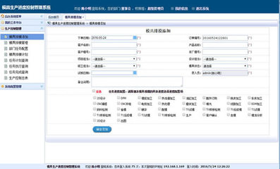 高效连接工厂与客户 基于微信微网站的订单与生产进度查询系统定制开发