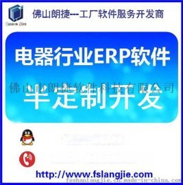ERP系统软件 定制开发让企业管理更高效