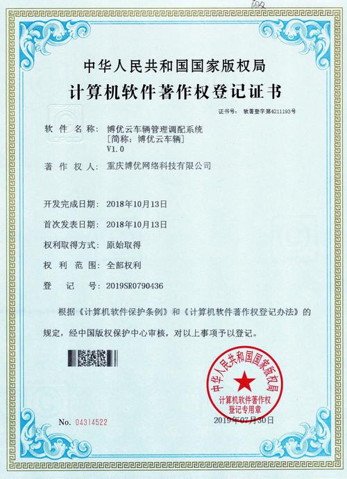 重庆软件定制开发
